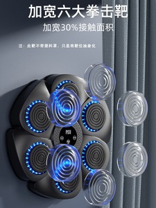 Dành cho người lớn thông minh Nhà đấm bốc tường mục tiêu treo giả thiết bị với cho âm thanh bluetooth cho đào tạo trẻ em - Product Image 3