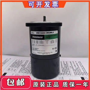 Moteur à frein magnétique AC Orientalmotor 3RK15GN-CW2ML2 fabriqué au Japon - Product Image 2