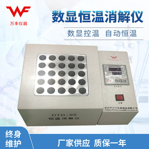 Sistema de Digestión por Baño de Agua DTD-6, Equipo de Laboratorio de Acero Inoxidable con Temperatura Constante para Análisis de Muestras de Agua - Product Image 5