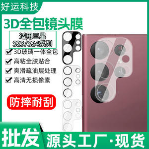 Pour Samsung s25 <span class=keywords><strong>ultra</strong></span> HD caméra arrière film en verre trempé anti-déflagrant - Product Image 5