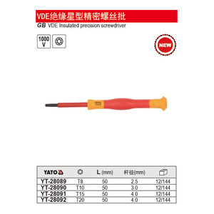 ไขควงหุ้มฉนวนยาโต หัวแบน 1.5 มม. ความยาว 50 มม. ด้ามจับกันลื่น เกรดอุตสาหกรรม - Product Image 3
