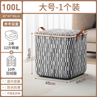 Panier de rangement pliable pour vêtements couettes