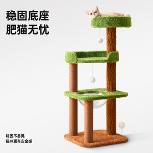 Árbol para gatos de 4 niveles, poste rascador duradero, diseño moderno para gatos - Product Image 4