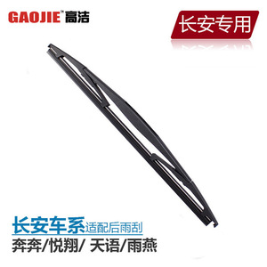 Lame d'essuie-glace de pare-brise pour modèles Changan Suzuki, 180 degrés, matériau naturel, 12V, essuie-glace arrière - Product Image 3