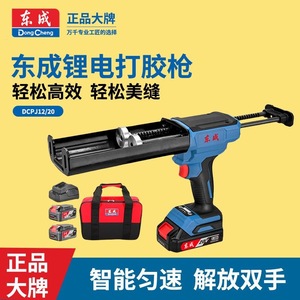 Pistola de calafateo eléctrica Dongcheng DCPJ12EM de 12V, inalámbrica, profesional, para lechada de azulejos - Product Image 4