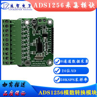 ADS1256 module 24-bit ADC 8-channel acquisition AD module high-precision ADC sampling data acquisition card
