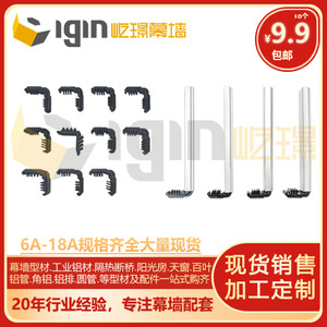 Aluminum Spacer Corner Connector L-Angle 6mm-<b>18mm</b> Plastic For Curtain Wall System - Product Image 5