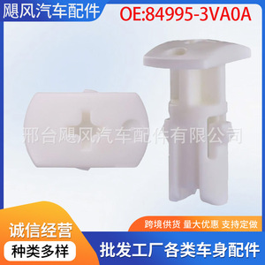 คลิปยึดแผงบุภายในท้ายรถยนต์ Hurricane Auto Parts 84995-3VA0A สำหรับ Nissan Versa Note ปี 2017-2019 - Product Image 5