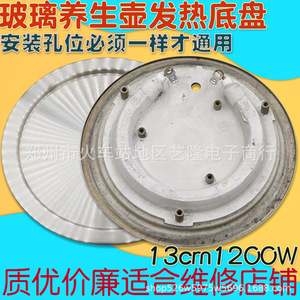 อะไหล่ฮีตเตอร์สแตนเลส Rongshida 1200W สำหรับกาต้มน้ำไฟฟ้า รุ่น 1 ชิ้น สำหรับใช้ในครัวเรือน - Product Image 5