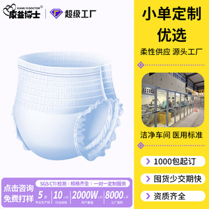 ผ้าอ้อมผู้ใหญ่แบบกางเกง ผ้าไม่ถักทอ ป้องกันการรั่วซึมแบบ 3 มิติ ใช้ทั่วไป - Product Image 2