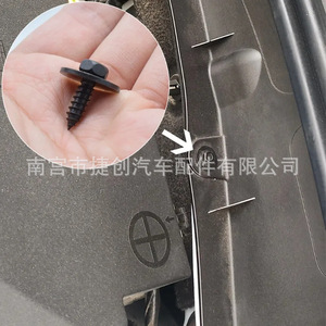 Vis autotaraudeuse à tête hexagonale 07147129160 pour protection du pare-chocs et du capot moteur de voiture BMW - Product Image 4