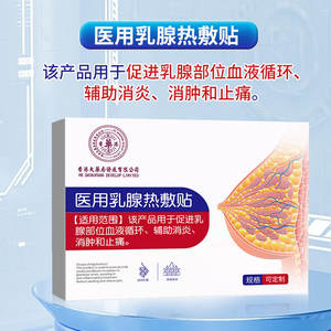 Parche de terapia de calor para senos OEM para la disipación de nodulos y alivio del dolor con capa de tela no tejida - Product Image 2