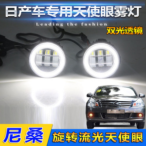 Nissan Led Fog <b>Lights</b> <b>Projector</b> With Angel Eye Ring For Patrol Tiida Murano Sylphy X Trail Retrofit Upgrade - Product Image 5