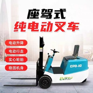 Harga Terbaik Forklift All Terrain 2 Ton 3 Ton 3.5 Ton Forklift Elektrik Berkualitas Bagus - Product Image 3
