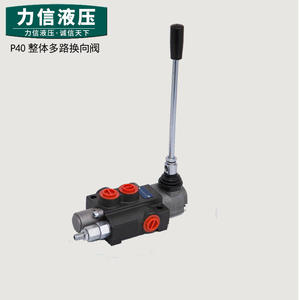 Vanne hydraulique directionnelle multi-voies intégrée P40 de haute qualité, approvisionnement direct d'usine pour l'ingénierie des pièces mécaniques - Product Image 3