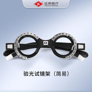 กรอบแว่นตาสำหรับตรวจวัดสายตา ขนาด 50-70 มม. น้ำหนักเบา ผลิตจากอลูมิเนียมแมกนีเซียมอัลลอย สำหรับการตรวจวัดการมองเห็น - Product Image 2