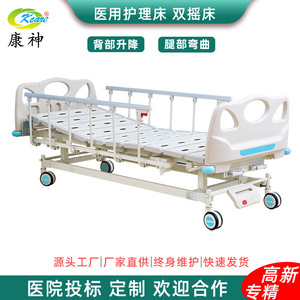 Cama de Hospital Manual de Doble Función con Barandilla de Aleación de Aluminio y Control Central para Uso Hospitalario - Product Image 4