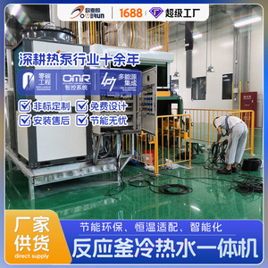 Unidad de Enfriamiento con Bomba de Calor Industrial R-410A 380V, Ahorro de Energía, Construcción Metálica, para Refrigeración y Calefacción Industrial - Product Image 3