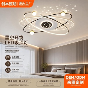 Lámpara de techo cuadrada moderna Toho, diseño estrellado de acrílico LED para sala de estar, dormitorio, iluminación para toda la casa - Product Image 5