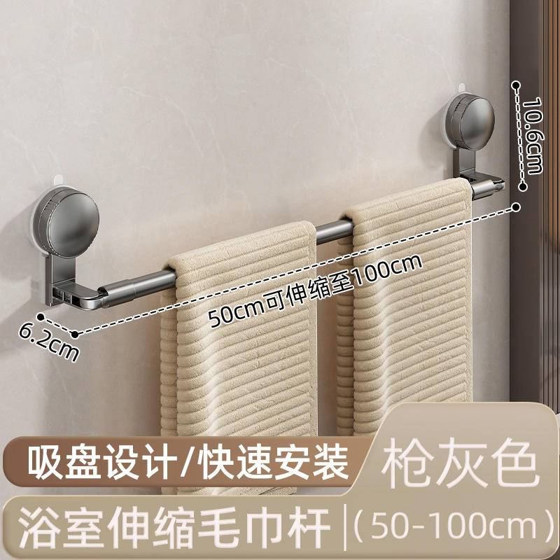 Tige simple à ventouse gris bronze [télescopique 50-100 cm]