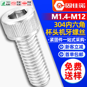304M3M4M5M6M8 - Product Image 1