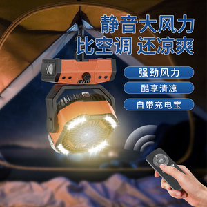 Outdoor Camping Fan With <b>Light</b> <b>Rechargeable</b> Battery DC Motor <b>USB</b> Power Portable For Camping Fishing Factory Use - Product Image 4