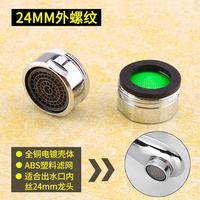 Accessoires Sanitaires Cuisine Salle de Bain Filtre à Eau Pommeau de Douche Robinets de Lavabo Robinets de Cuisine Buses de Douche