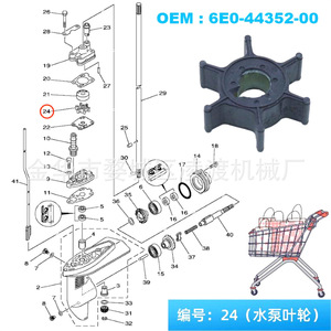 ยามาฮ่า6E0-44352-00ปั๊มน้ำใบพัดสำหรับ4 5 6Hp มอเตอร์นอกเรือ F4B F6C F5A - Product Image 4