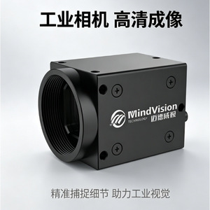 กล้องอุตสาหกรรม MindVision ตรวจจับความเคลื่อนไหวความเร็วสูง ระบุตำแหน่งแม่นยำ สำหรับสายการผลิต - Product Image 1