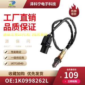 Oxygen <b>Sensor</b> 0258017178 1K0998262L <b>For</b> <b>Car</b> Replacement Automotive Part - Product Image 3