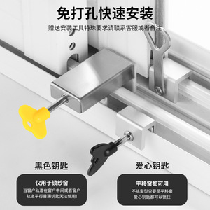 Verrou de fenêtre en aluminium Zhan Han ZCS-ZH-673, sans perçage, pour fenêtre coulissante, boulon de sécurité - Product Image 1