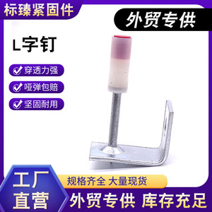 ตะปูเหล็กแบบตัวยู ปลายเรียบ สำหรับยึดฝ้าเพดานแบบฝัง - Product Image 5