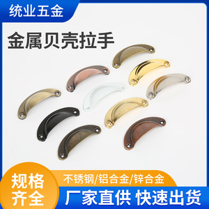 Furniture Handle Brass Semi Circular <b>Drawer</b> Pull Traditional Design Durable Hardware Accessory - Product Image 5