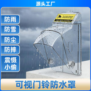 Housse de protection pour sonnette vidéo en PVC, imperméable, résistante à la neige et à la grêle, pour sonnette intelligente - Product Image 5