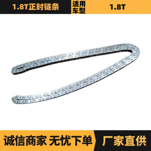 โซ่ไทม์มิ่ง 73 ข้อ สำหรับเปอโยต์ ซีตรอง 1.8T OE 9800475480 อะไหล่ทดแทน - Product Image 5