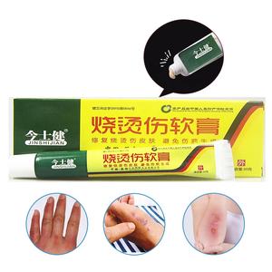 PERTOLONGAN PERTAMA Salep Perawatan Luka Bakar Anti-infeksi Salep Analgesik Herbal Tiongkok Melepuh Meredakan Nyeri Jaringan Lunak Yang Disebabkan - Product Image 2