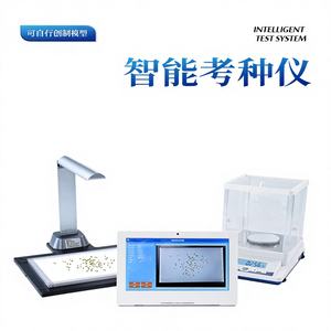 Akıllı tohum test ve analiz sistemi tohum test cihazı mısır tohum test ve analiz sistemi - Product Image 5