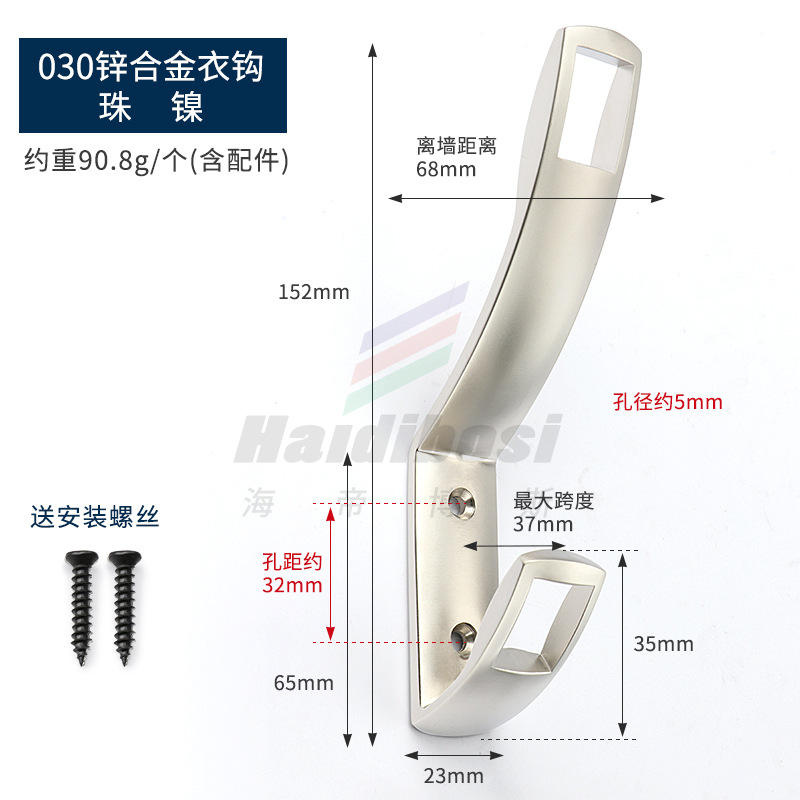 Patère-perle 030 nickel-vis incluse