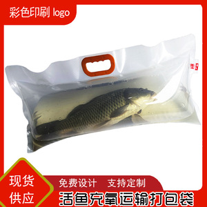 Bolsas de Embalaje para Animales Vivos Oxigenadas LH, Sellado de 3 Lados, Alta Resistencia a la Presión, Prevención de Fugas, Transporte de Peces, Camarones y Cangrejos - Product Image 3