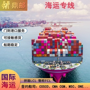 Transporte marítimo Dingyou de China a Arabia Saudita, servicio DDP puerta a puerto, mercancías sensibles, LCL, FCL, envío internacional - Product Image 3