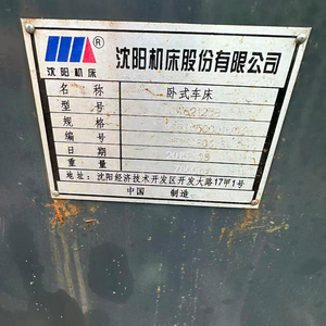 <span class=keywords><strong>Torno</strong></span> Horizontal Usado Shenyang CW62125B, Longitud <span class=keywords><strong>de</strong></span> Giro <span class=keywords><strong>de</strong></span> 1250 mm, 5000 mm <span class=keywords><strong>de</strong></span> Segunda Mano, <span class=keywords><strong>para</strong></span> Torneado <span class=keywords><strong>de</strong></span> <span class=keywords><strong>Metal</strong></span> con Grabado <span class=keywords><strong>de</strong></span> Tornillos - Product Image 2