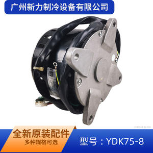 Autre moteur de ventilateur YDK75-8 pour unité intérieure de climatiseur 220-240V 50Hz, électrique, métallique, durable, usage domestique - Product Image 2