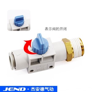 Vanne manuelle marche/arrêt VHK3-08F-02S/01 en laiton et plastique de 1/4 po avec filetage externe et déconnexion rapide pour évacuation - Product Image 2