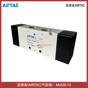 Válvula Neumática Airtac 4A420-15 de 1/4 Pulgada Tipo Piloto para Uso General - Product Image 1