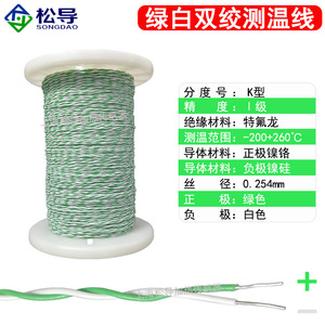 สายชดเชยเทอร์โมคัปเปิล, สายตรวจวัดอุณหภูมิชนิด K, สายตรวจวัดอุณหภูมิ HH/GG/TT-K/J/T-30-SLE, สายตรวจวัดอุณหภูมิชนิด T - Product Image 4