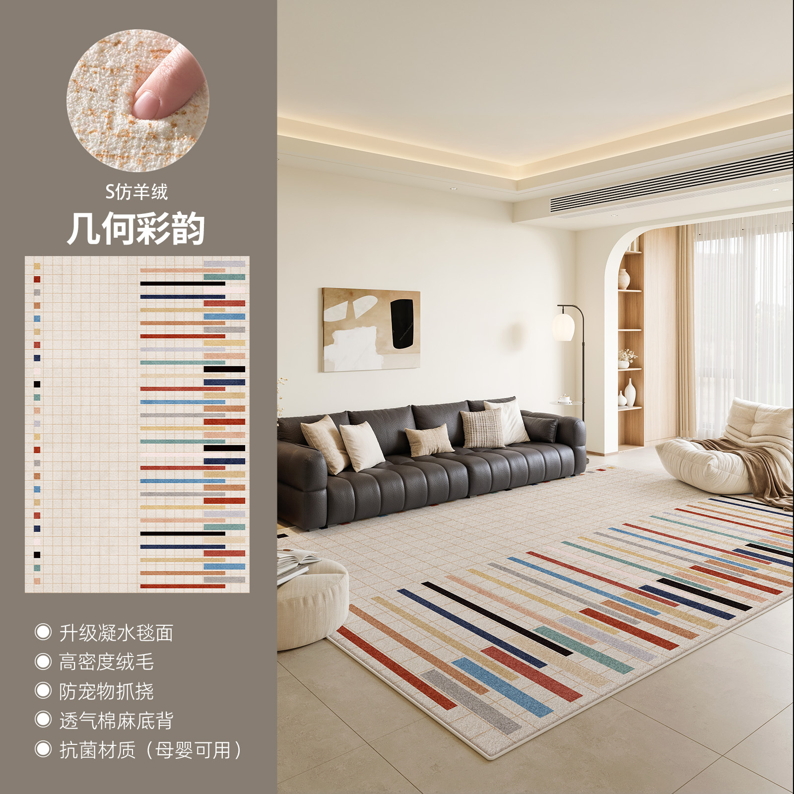 S rima geometrica imitazione cashmere