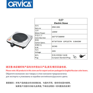 เตาไฟฟ้าแบบหัวเดียว Orvico 1200W ควบคุมด้วยปุ่มหมุน ปลั๊กแบบ EU สำหรับทำอาหารในครัว - Product Image 3