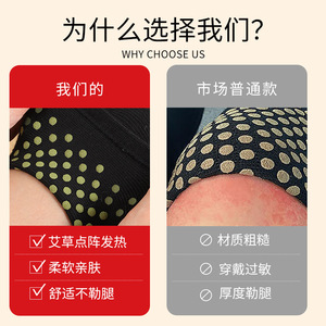 แผ่นประคบร้อนจากใบโกฐจุฬาลัมพาสำหรับเข่าและขา เหมาะสำหรับผู้สูงอายุ ทั้งชายและหญิง ออกแบบมาเพื่อปกป้องข้อต่อในช่วงฤดูใบไม้ร่วงโดยเฉพาะ - Product Image 5