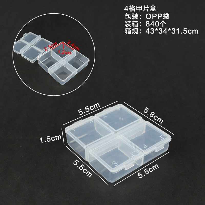 กล่องใส่ปลายเล็บ 4 ช่อง ขนาด 5.5*5.8*1.5 ซม.