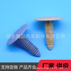 Roof <b>Clips</b> For Buick Chevrolet Camaro V348 PP Material Auto Fastener Replacement Part Number 10280874 - Product Image 4